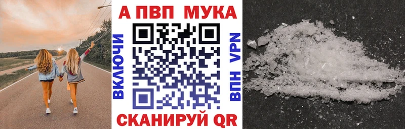 A PVP Crystall  Купить закладки  Олонец 