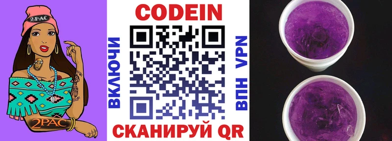 Купить где  Олонец  Кодеин Purple Drank 