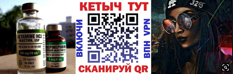 Кетамин VHQ  Купить закладки  Олонец 