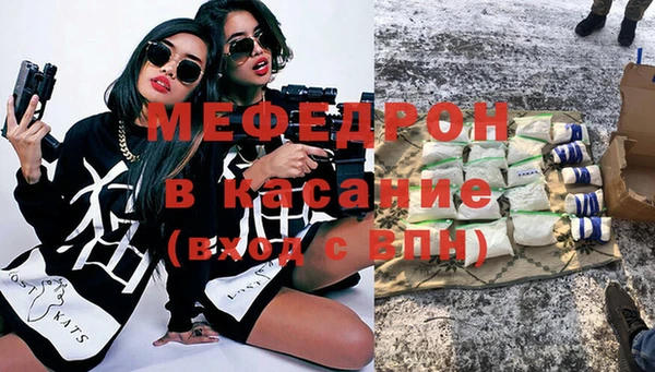 мефедрон мука Горняк