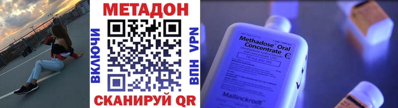 Купить закладки  Олонец  МЕТАДОН VHQ 